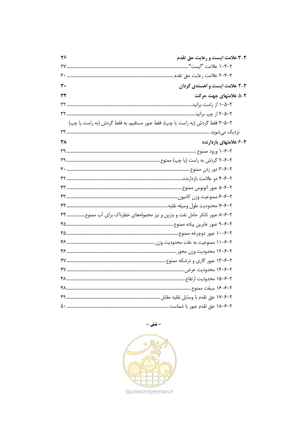 صفحه 12 از 675