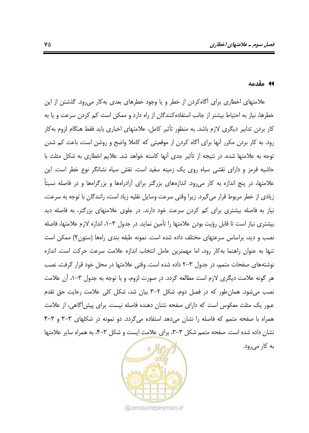صفحه 120 از 675