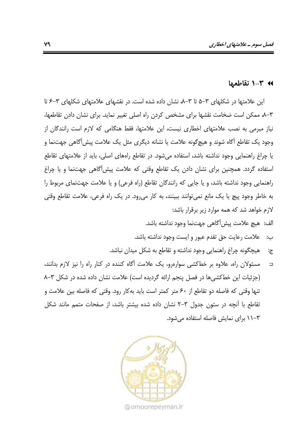 صفحه 124 از 675