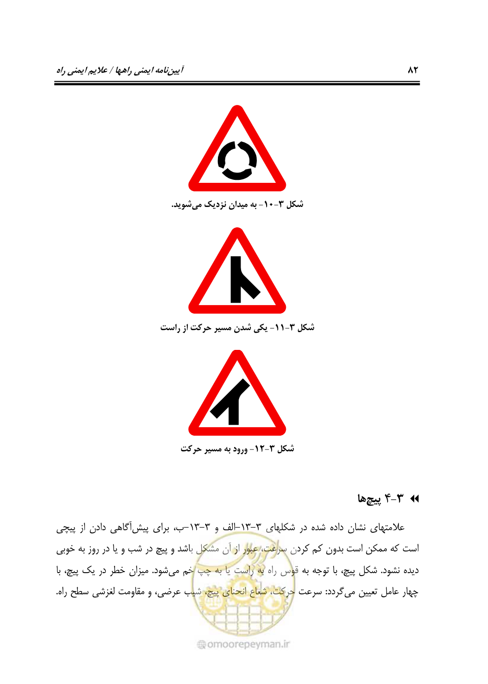 صفحه 127 از 675