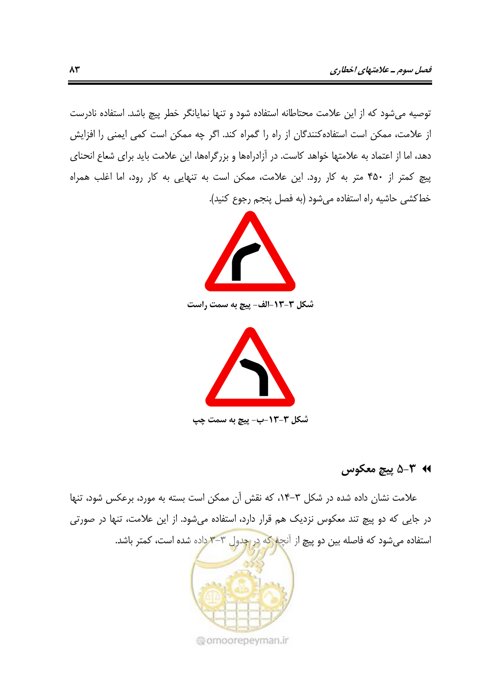 صفحه 128 از 675
