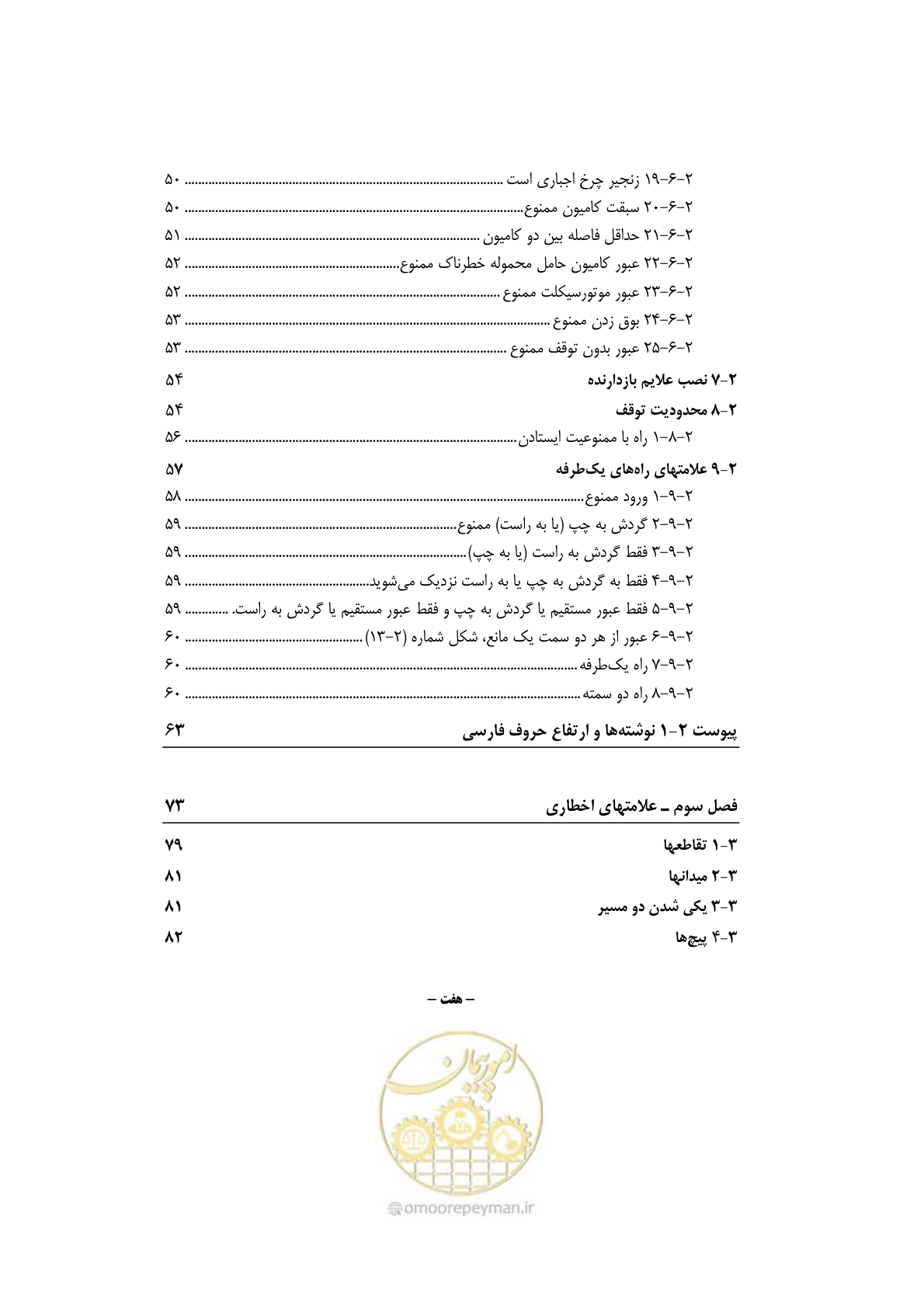 صفحه 13 از 675