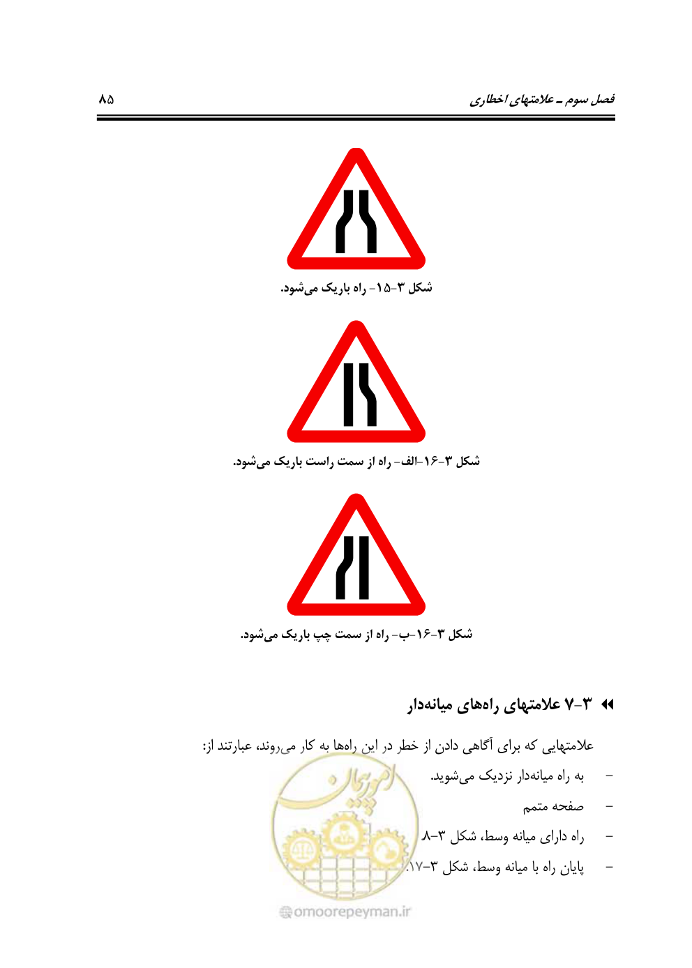صفحه 130 از 675