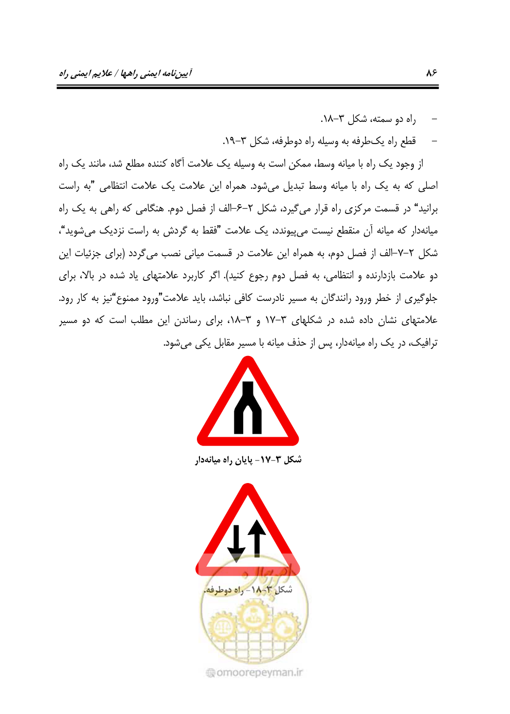 صفحه 131 از 675