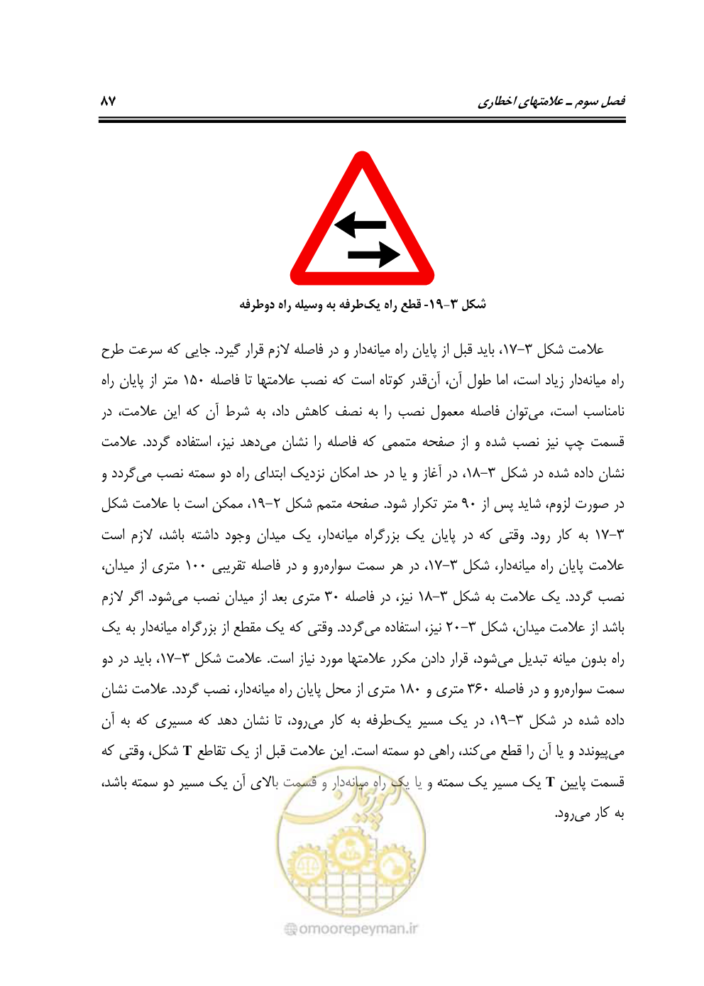 صفحه 132 از 675