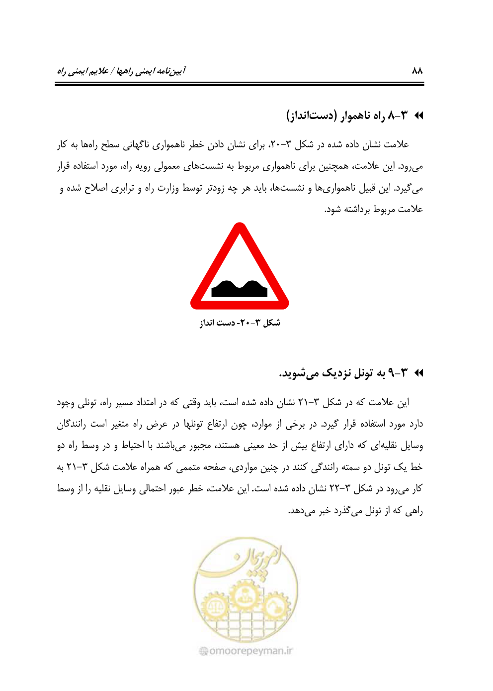 صفحه 133 از 675