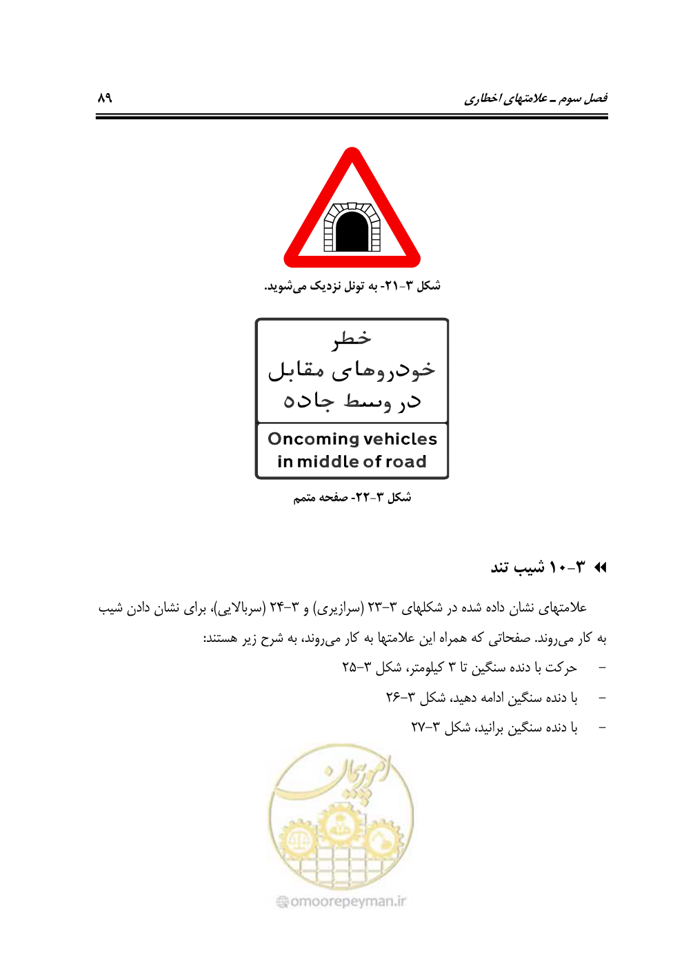 صفحه 134 از 675