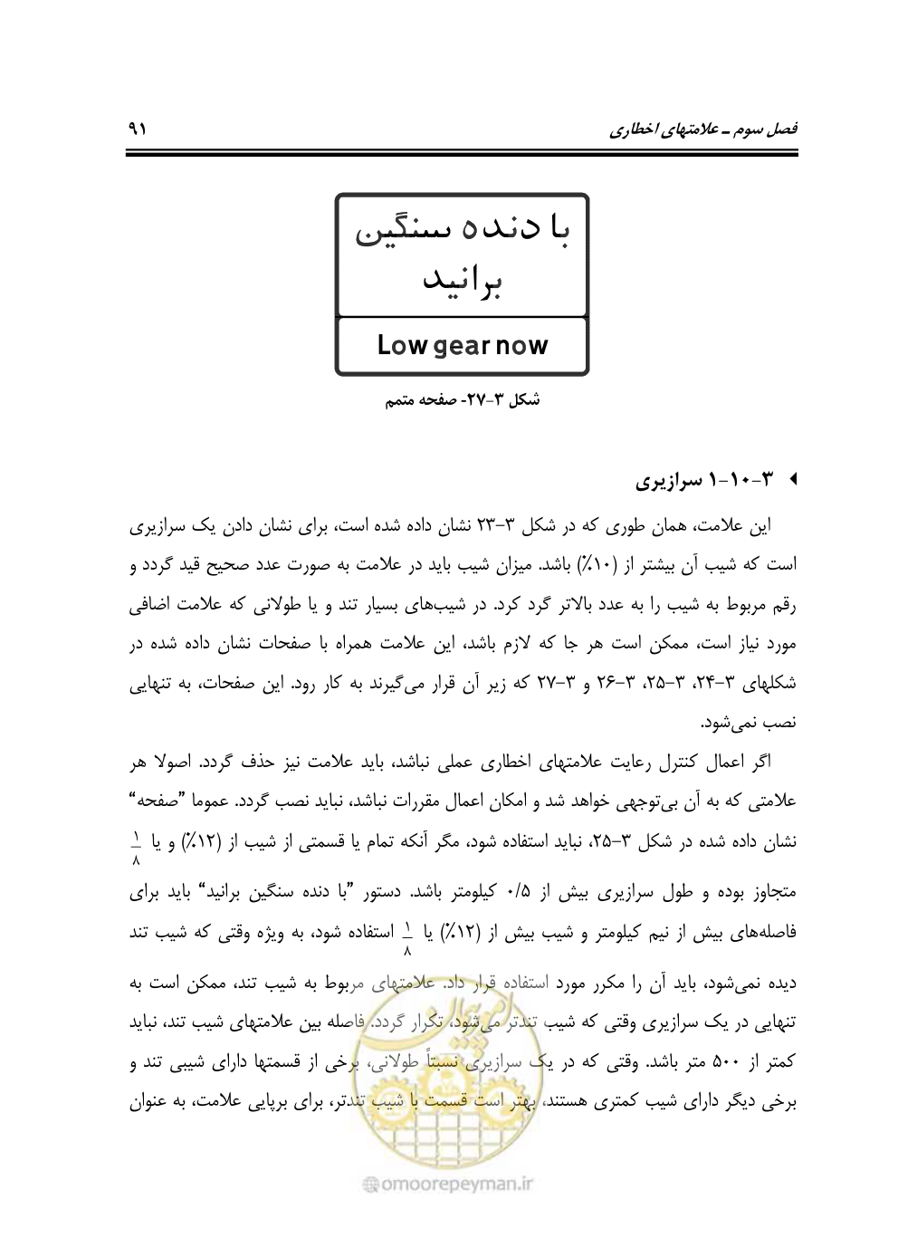 صفحه 136 از 675