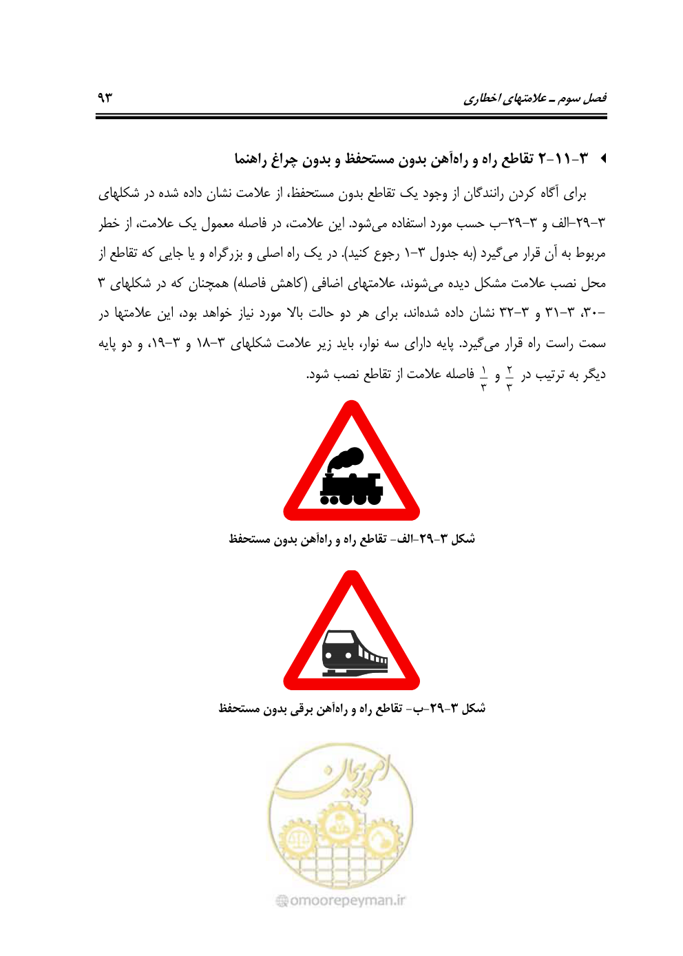 صفحه 138 از 675
