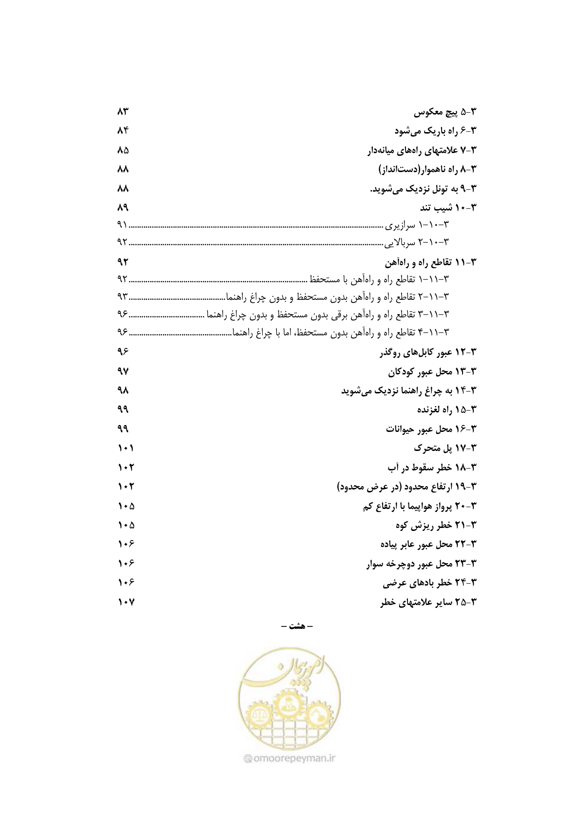 صفحه 14 از 675