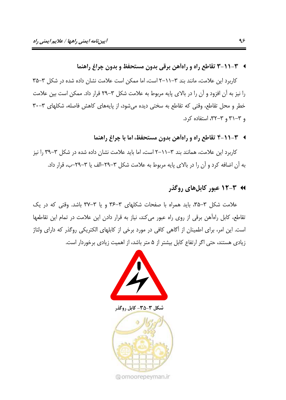 صفحه 141 از 675