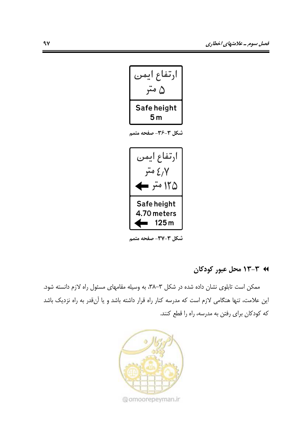 صفحه 142 از 675