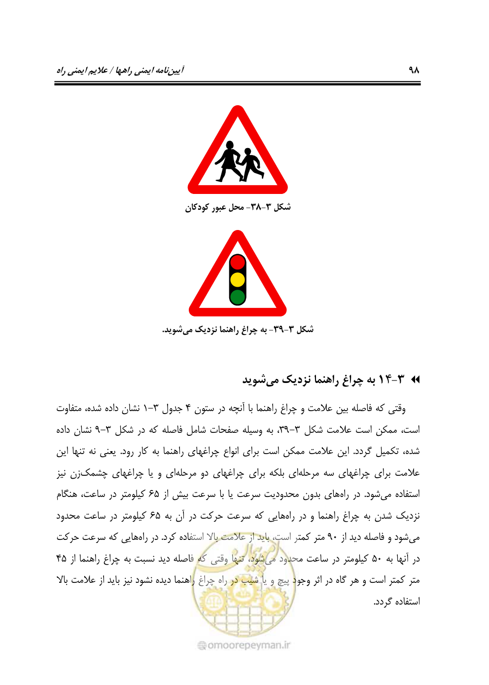 صفحه 143 از 675