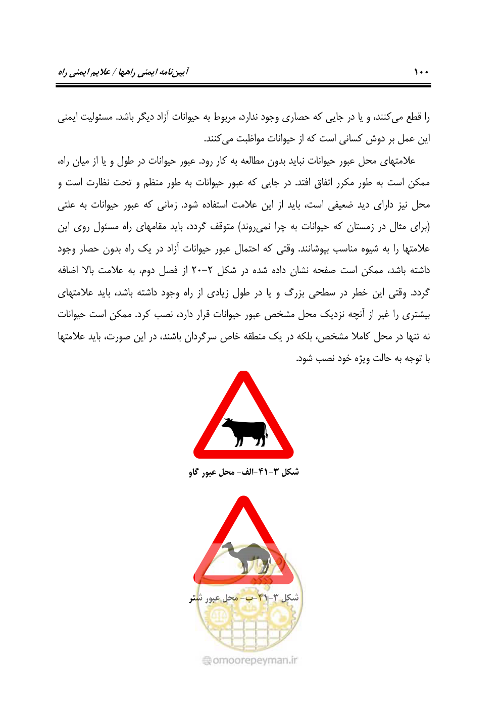 صفحه 145 از 675