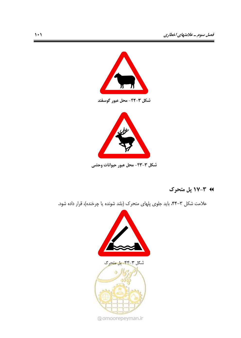 صفحه 146 از 675