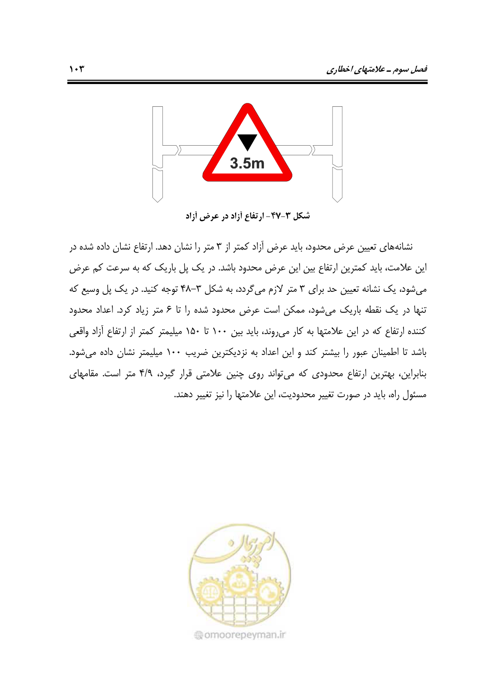 صفحه 148 از 675