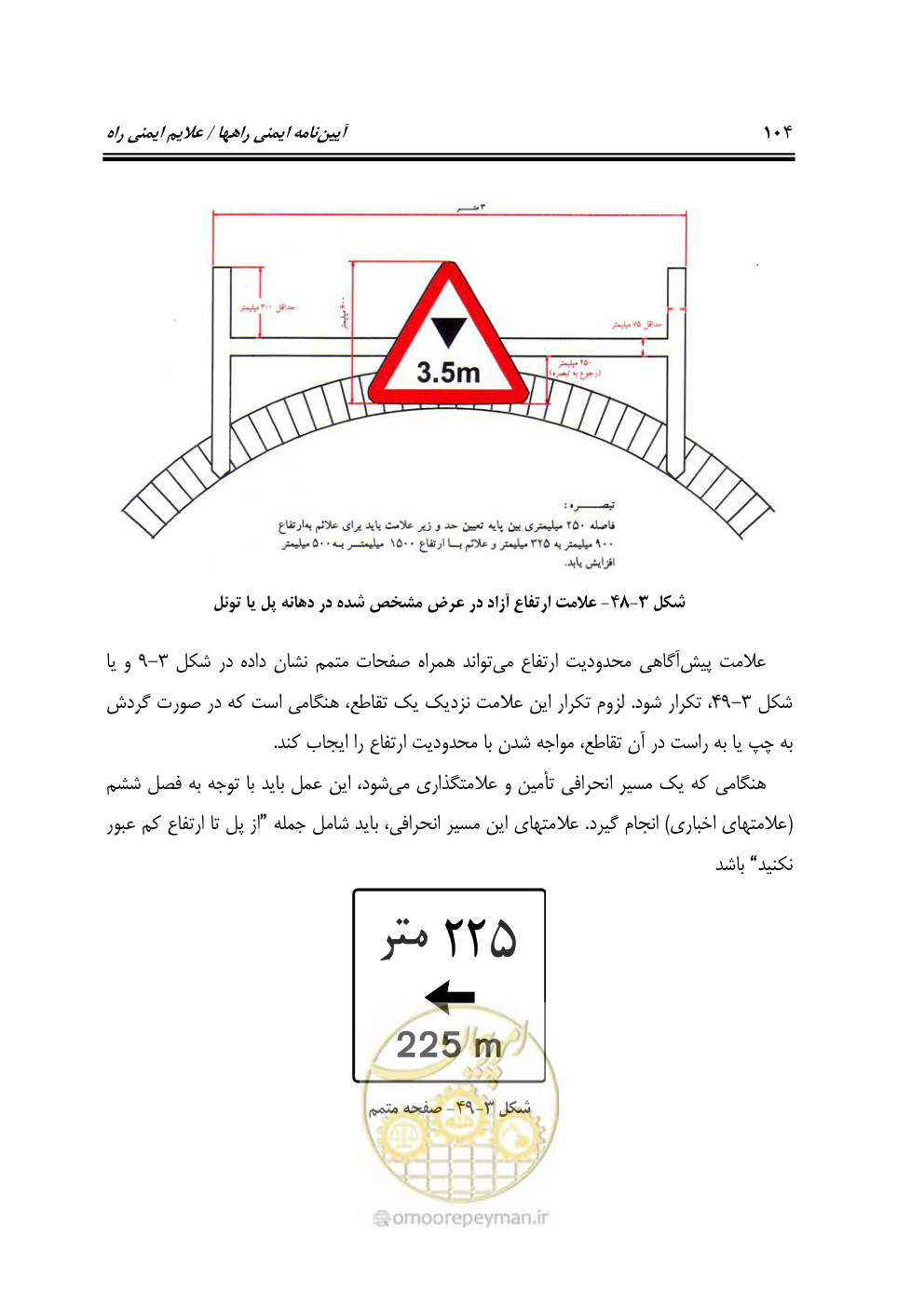 صفحه 149 از 675