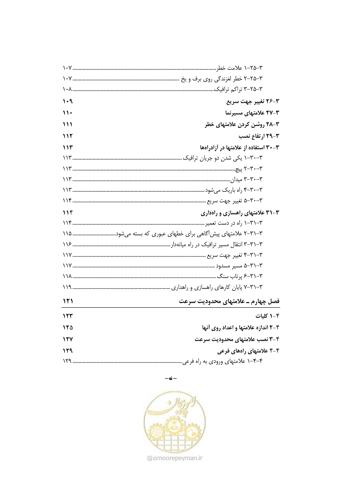 صفحه 15 از 675