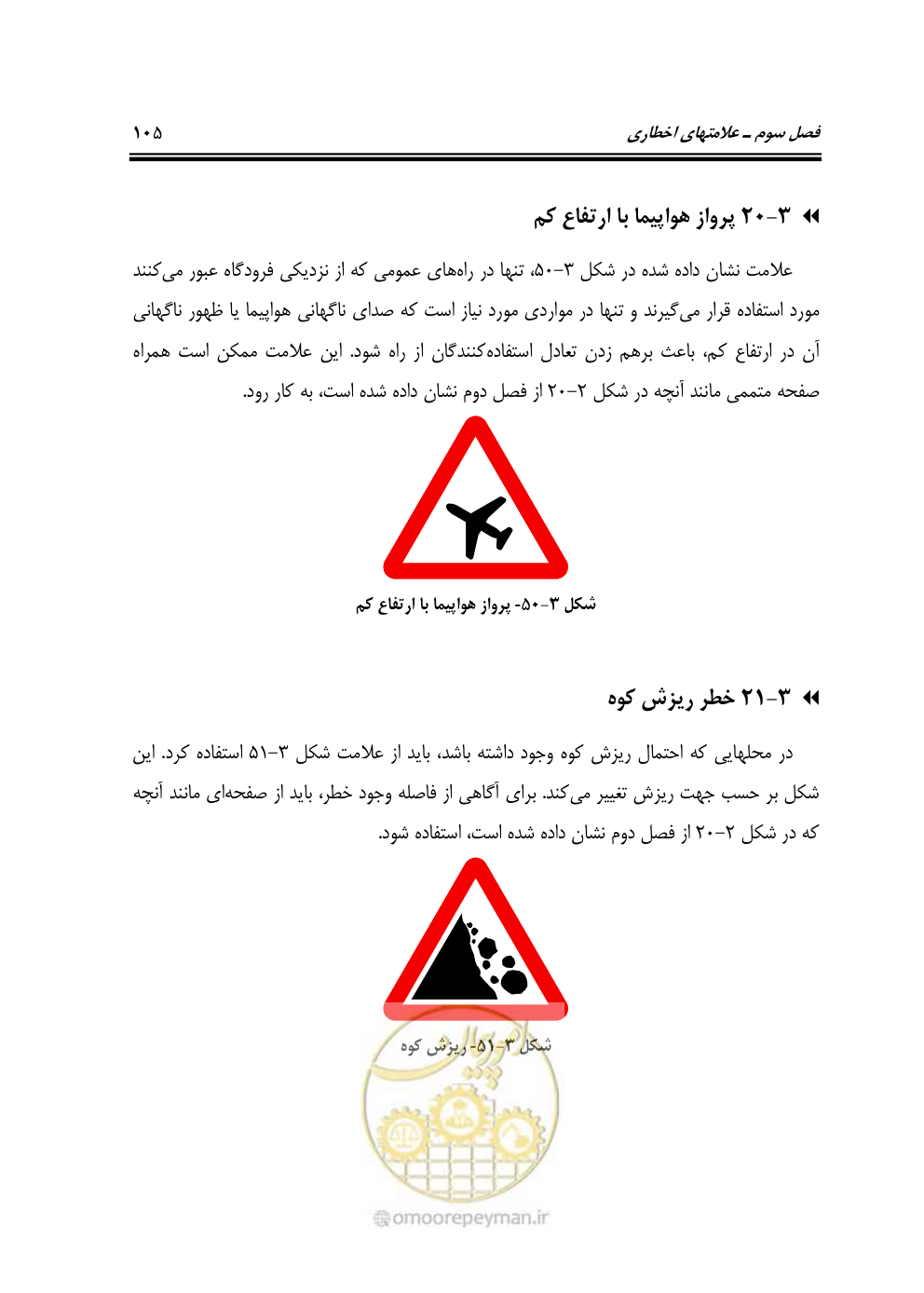 صفحه 150 از 675