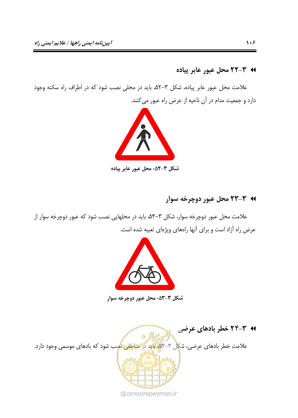 صفحه 151 از 675