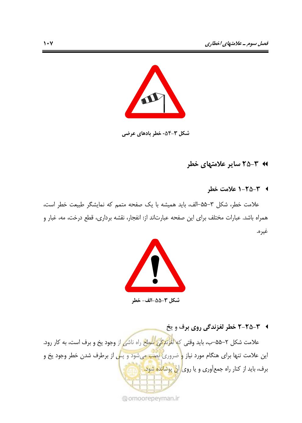 صفحه 152 از 675