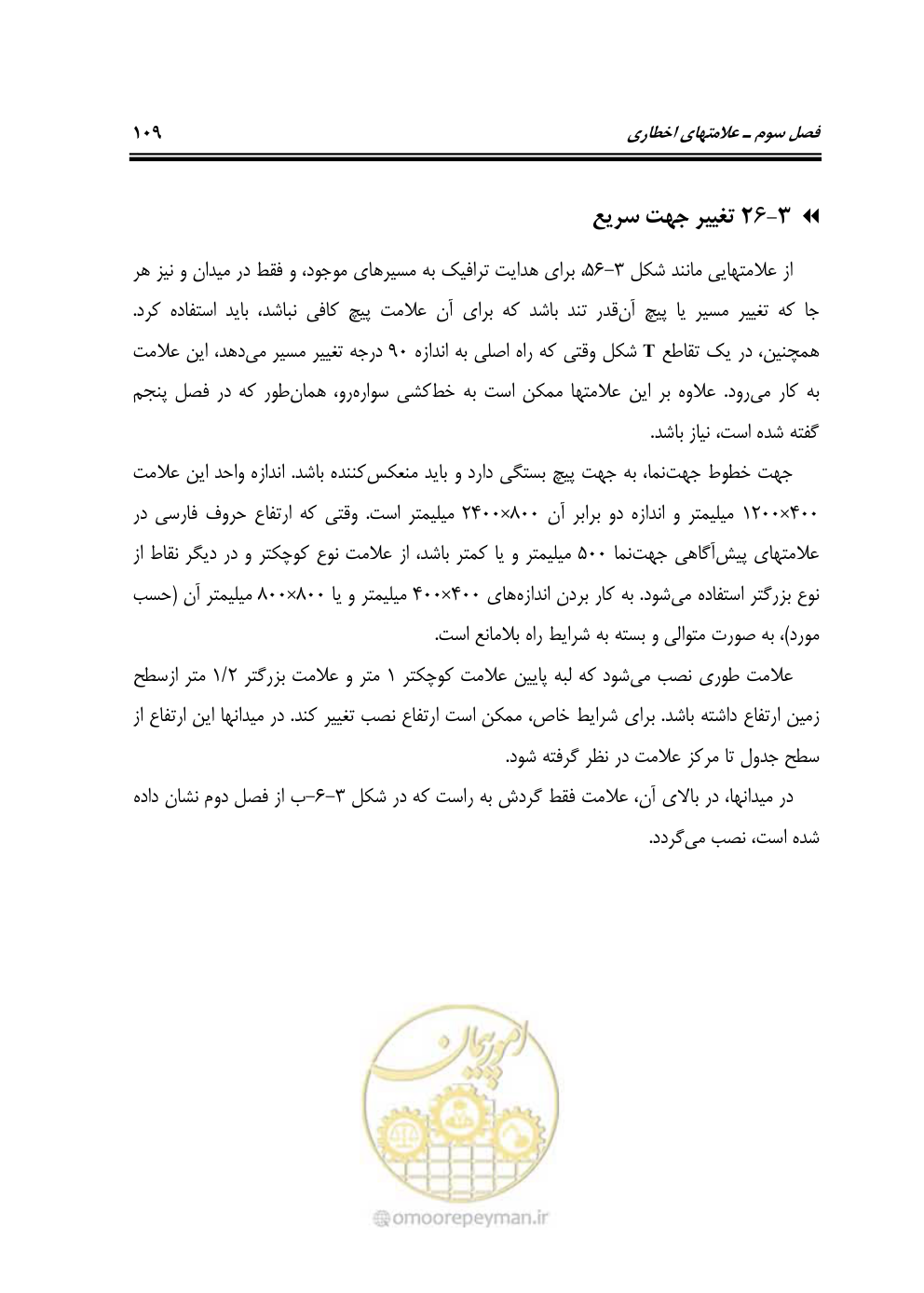 صفحه 154 از 675