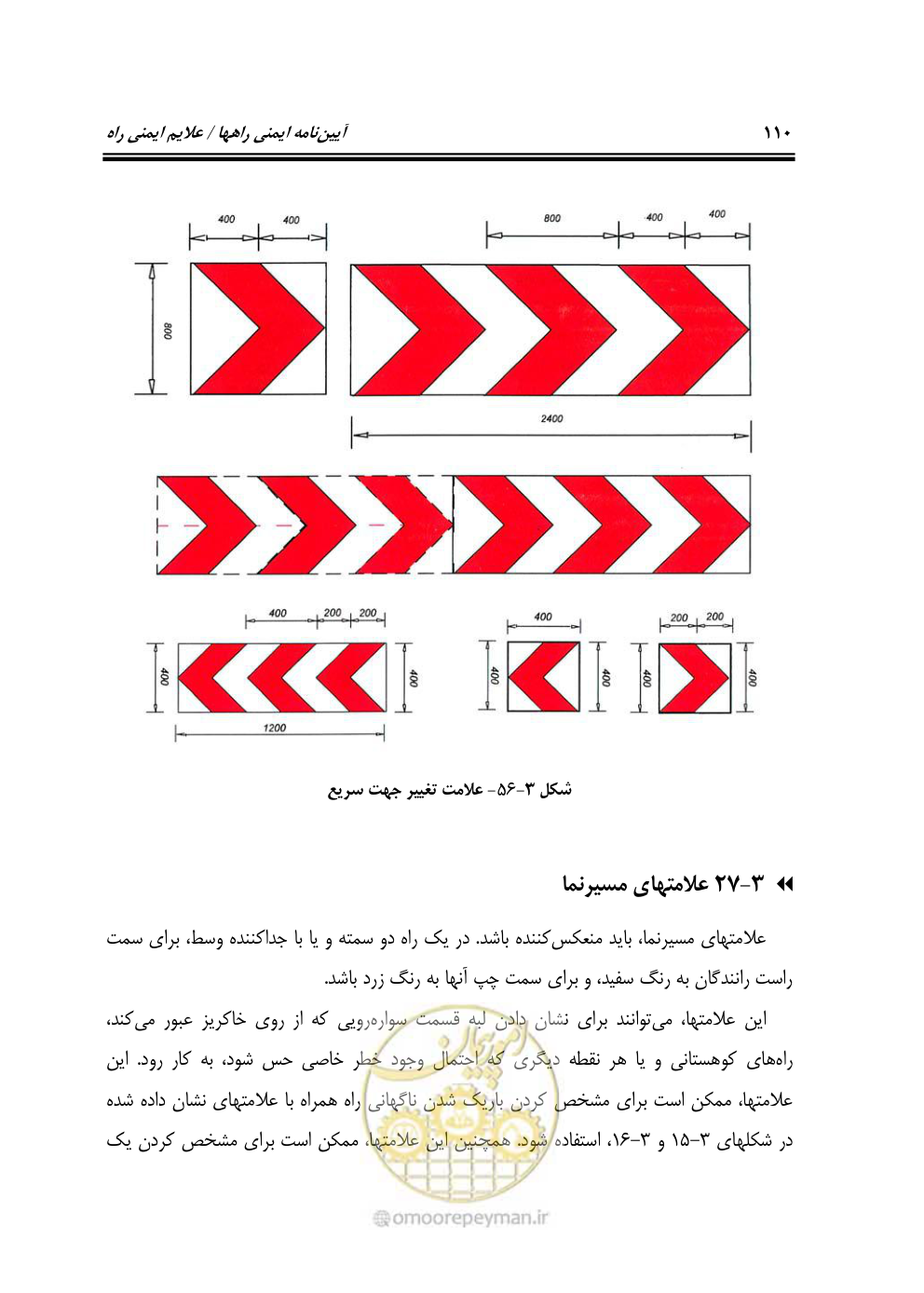 صفحه 155 از 675
