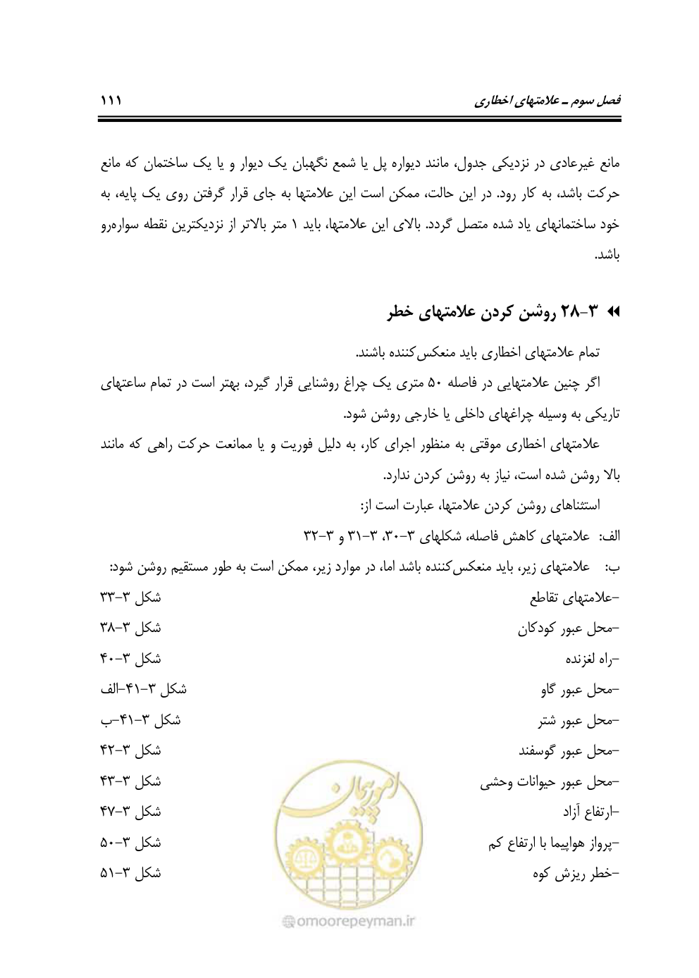 صفحه 156 از 675