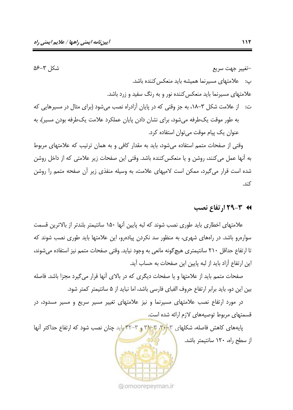 صفحه 157 از 675