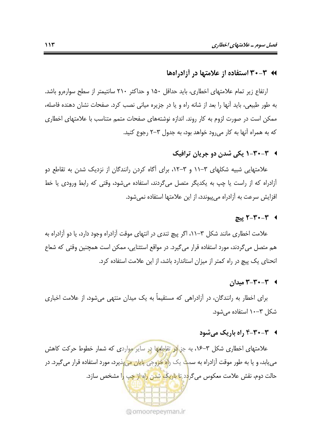 صفحه 158 از 675