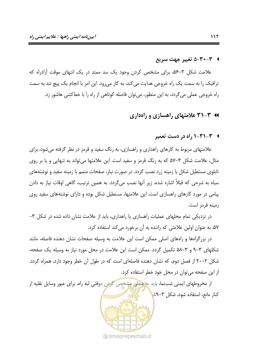 صفحه 159 از 675
