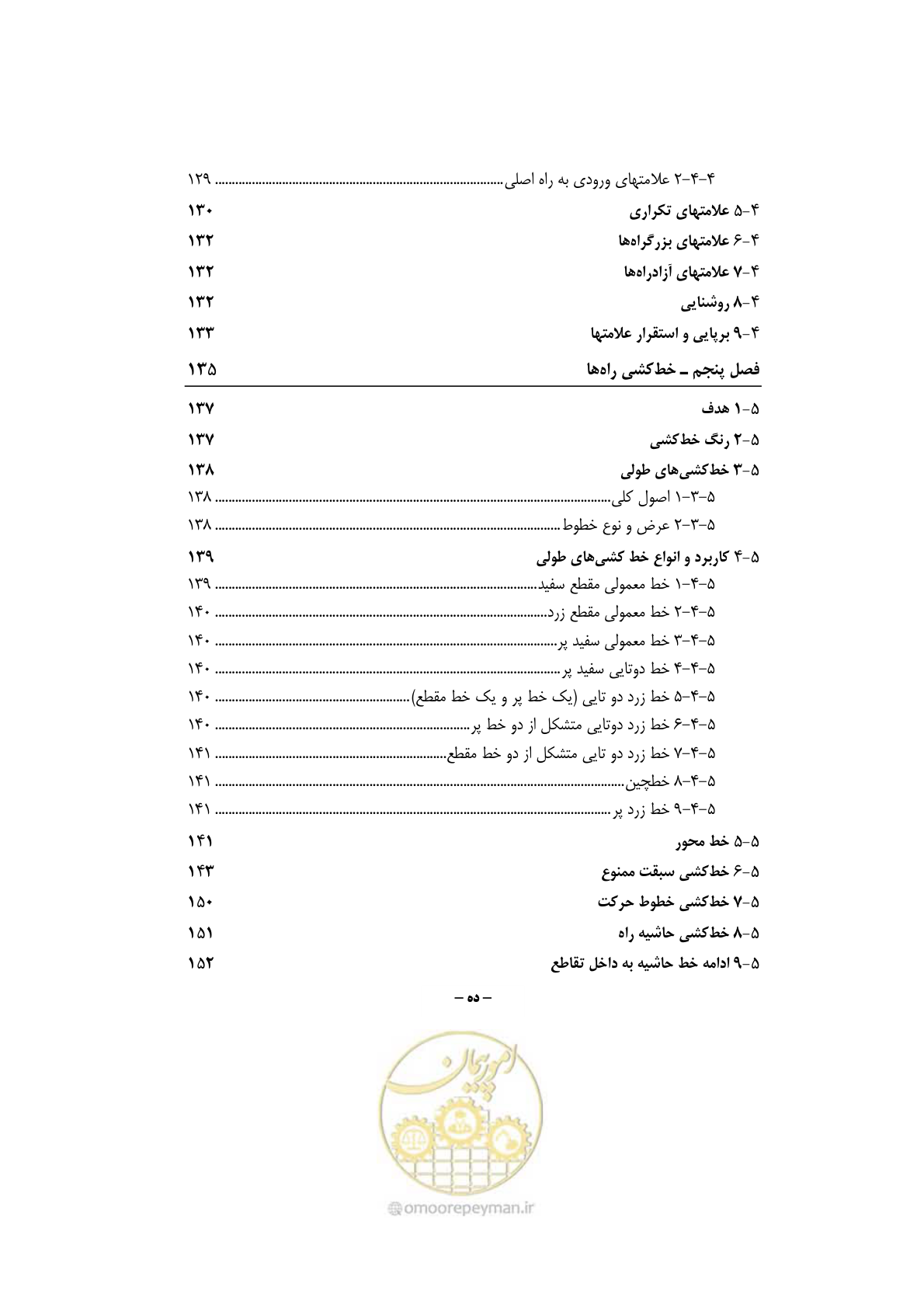صفحه 16 از 675
