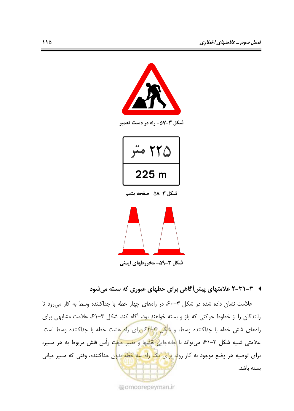 صفحه 160 از 675