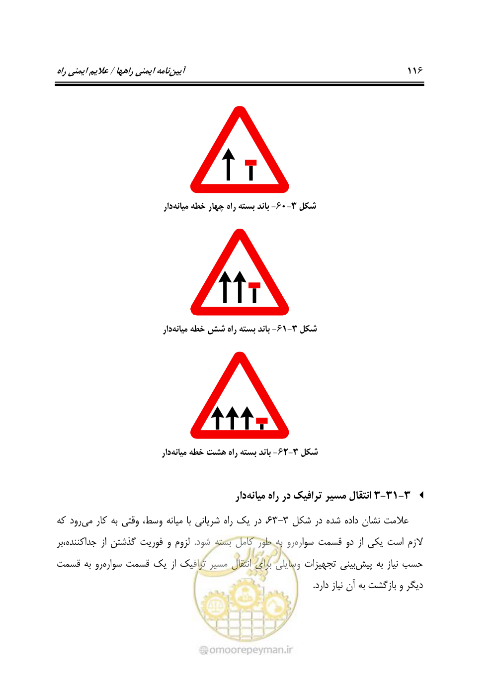 صفحه 161 از 675