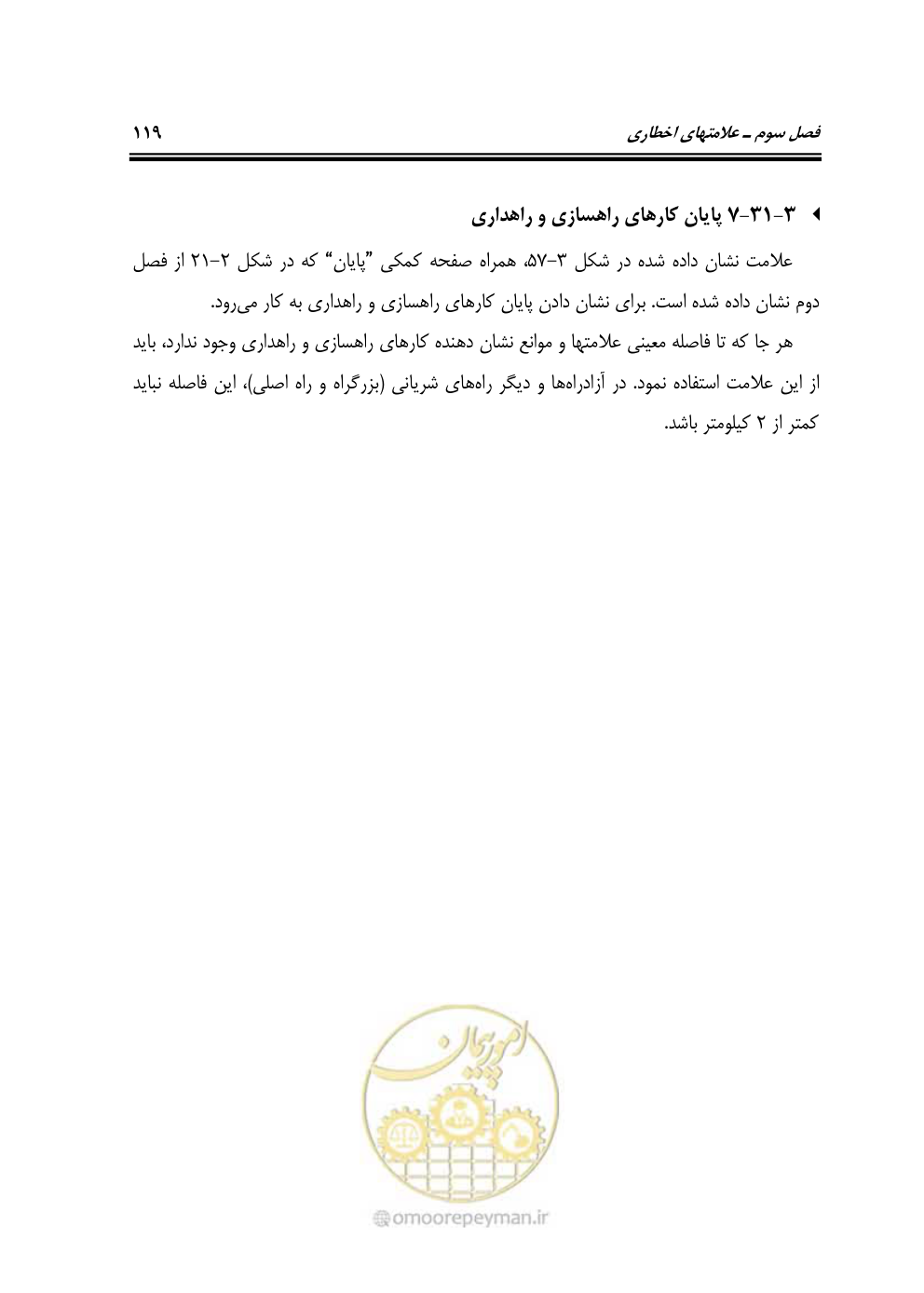 صفحه 164 از 675