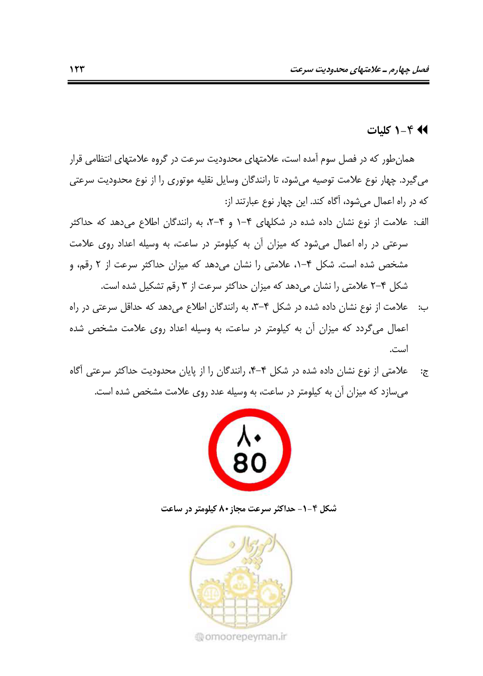 صفحه 168 از 675