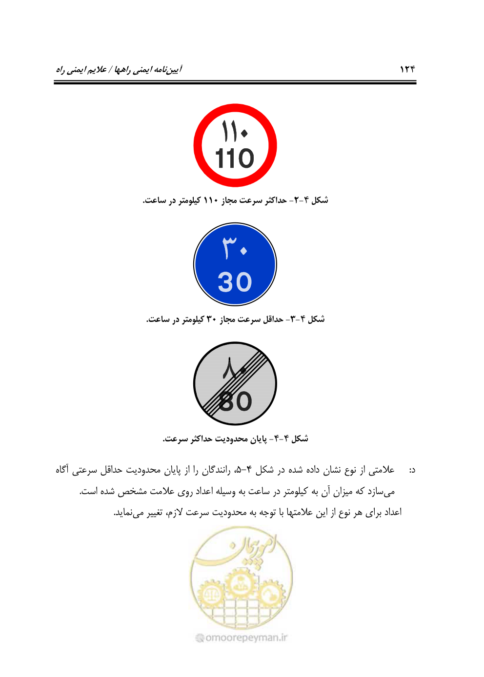 صفحه 169 از 675