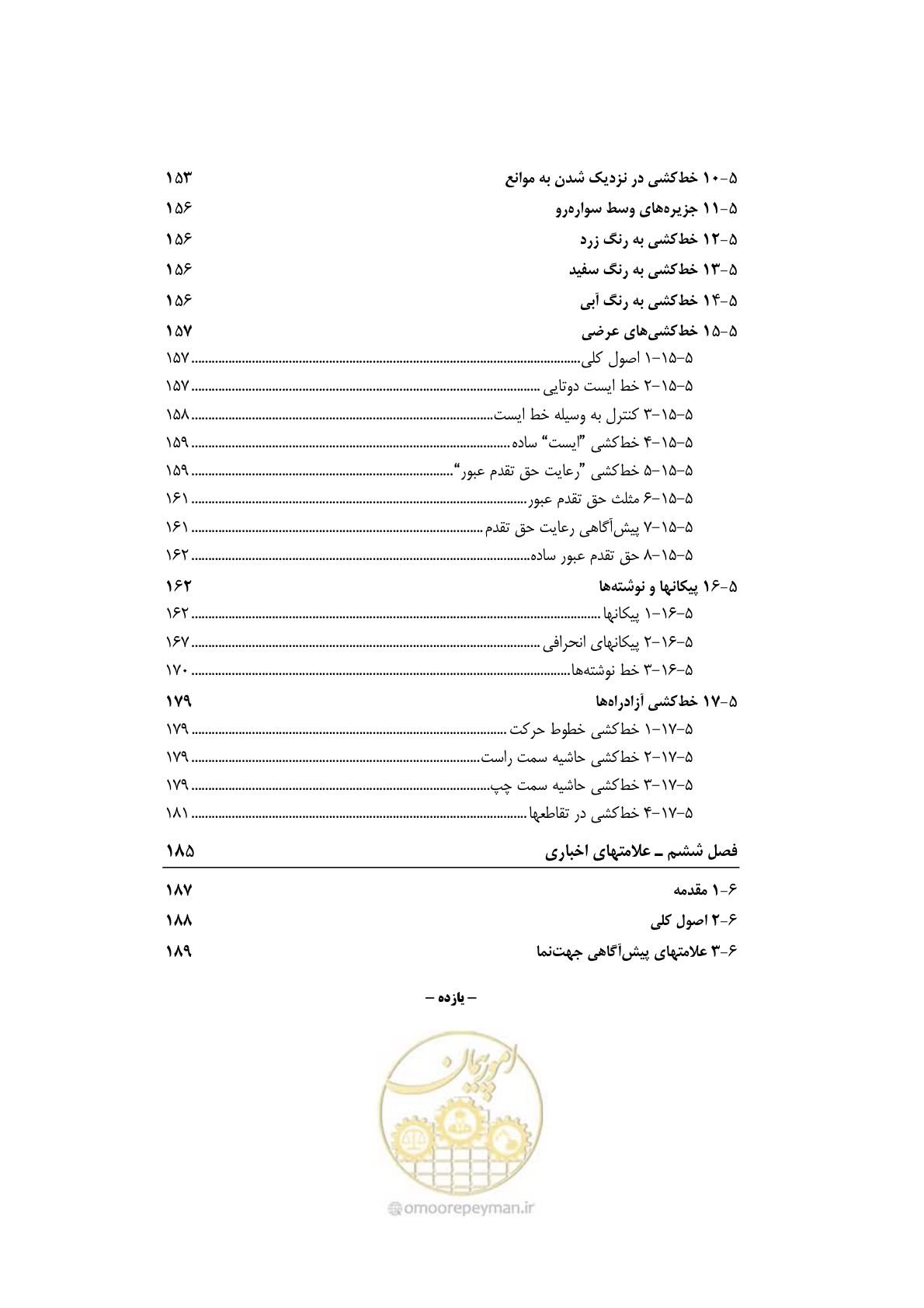 صفحه 17 از 675