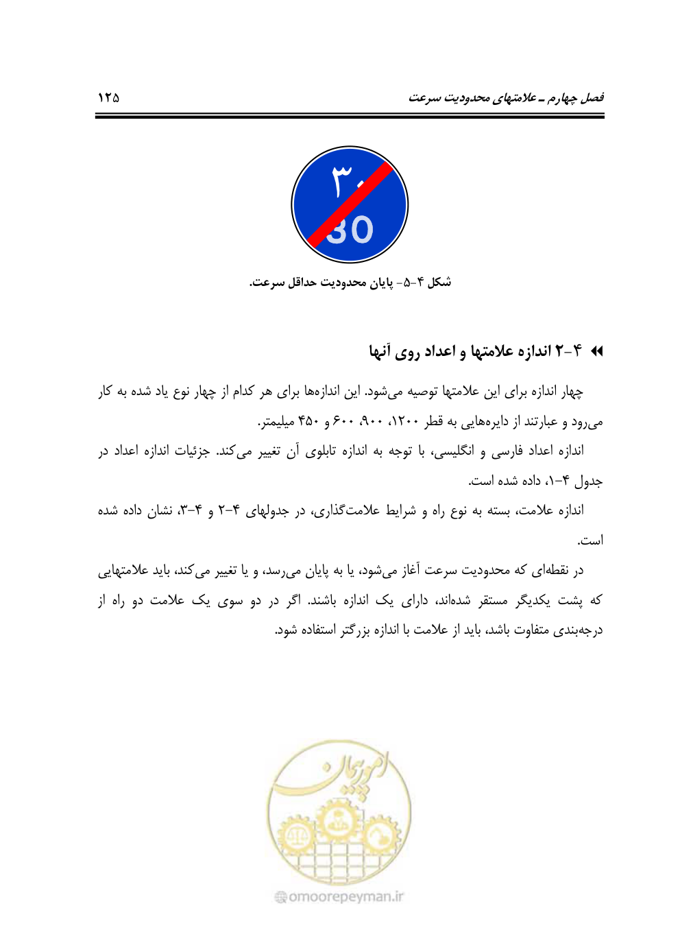 صفحه 170 از 675