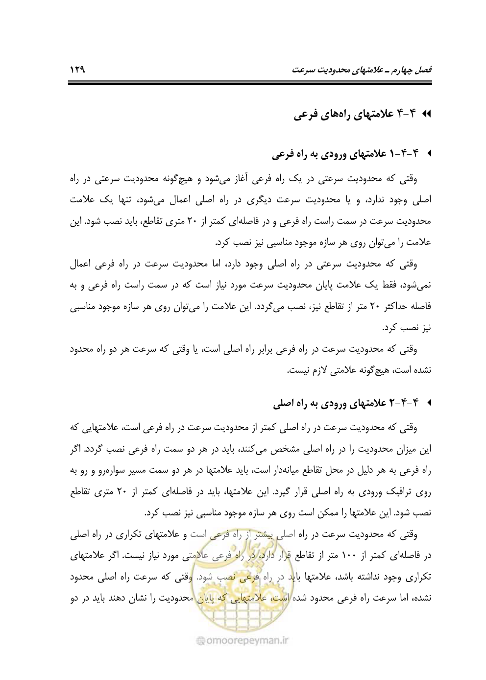 صفحه 174 از 675