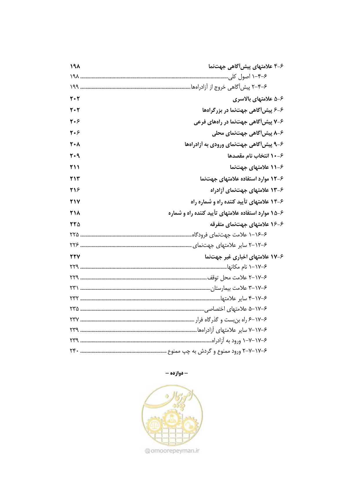 صفحه 18 از 675