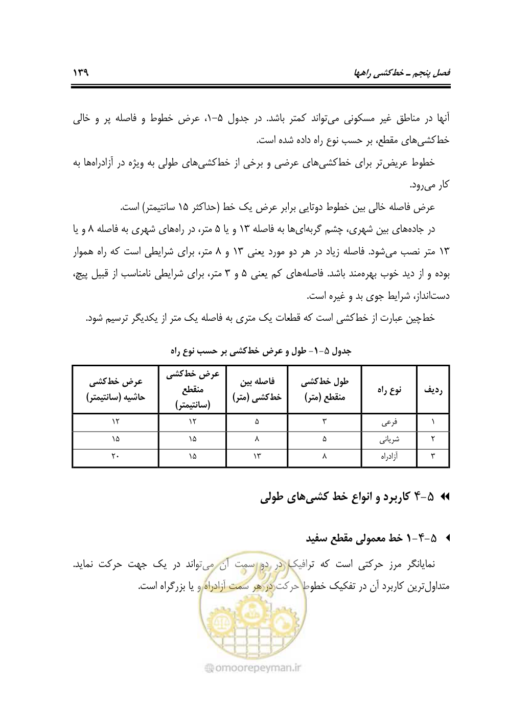 صفحه 184 از 675