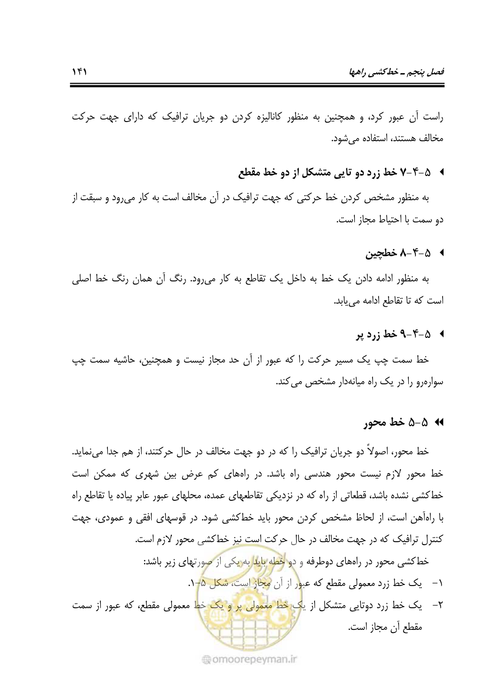 صفحه 186 از 675