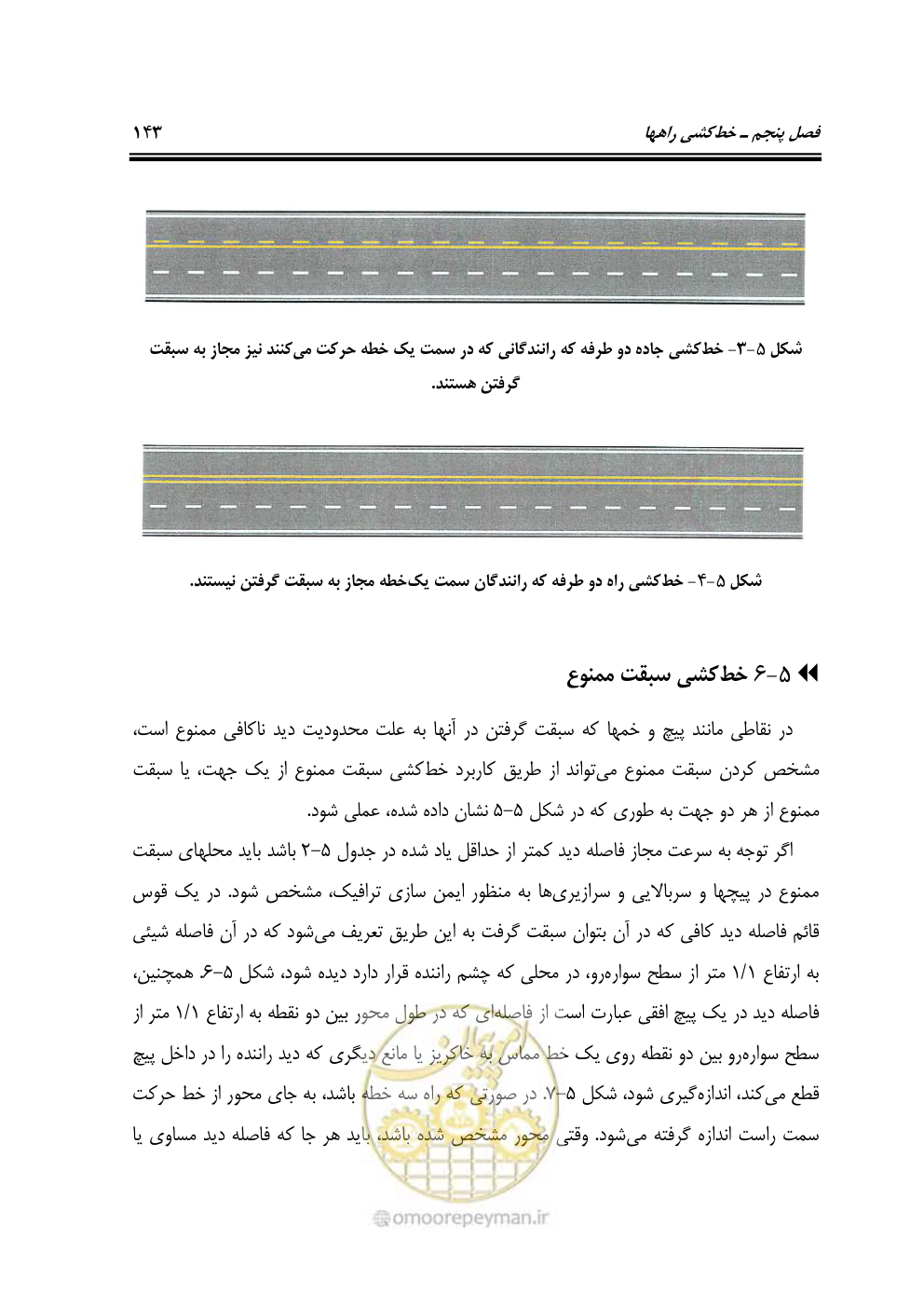 صفحه 188 از 675