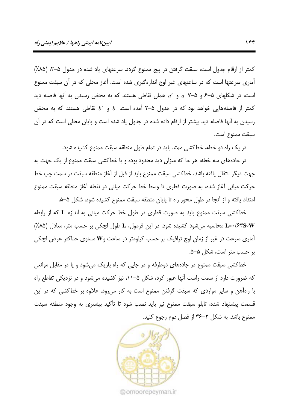 صفحه 189 از 675