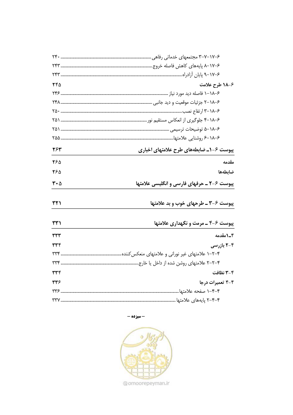 صفحه 19 از 675