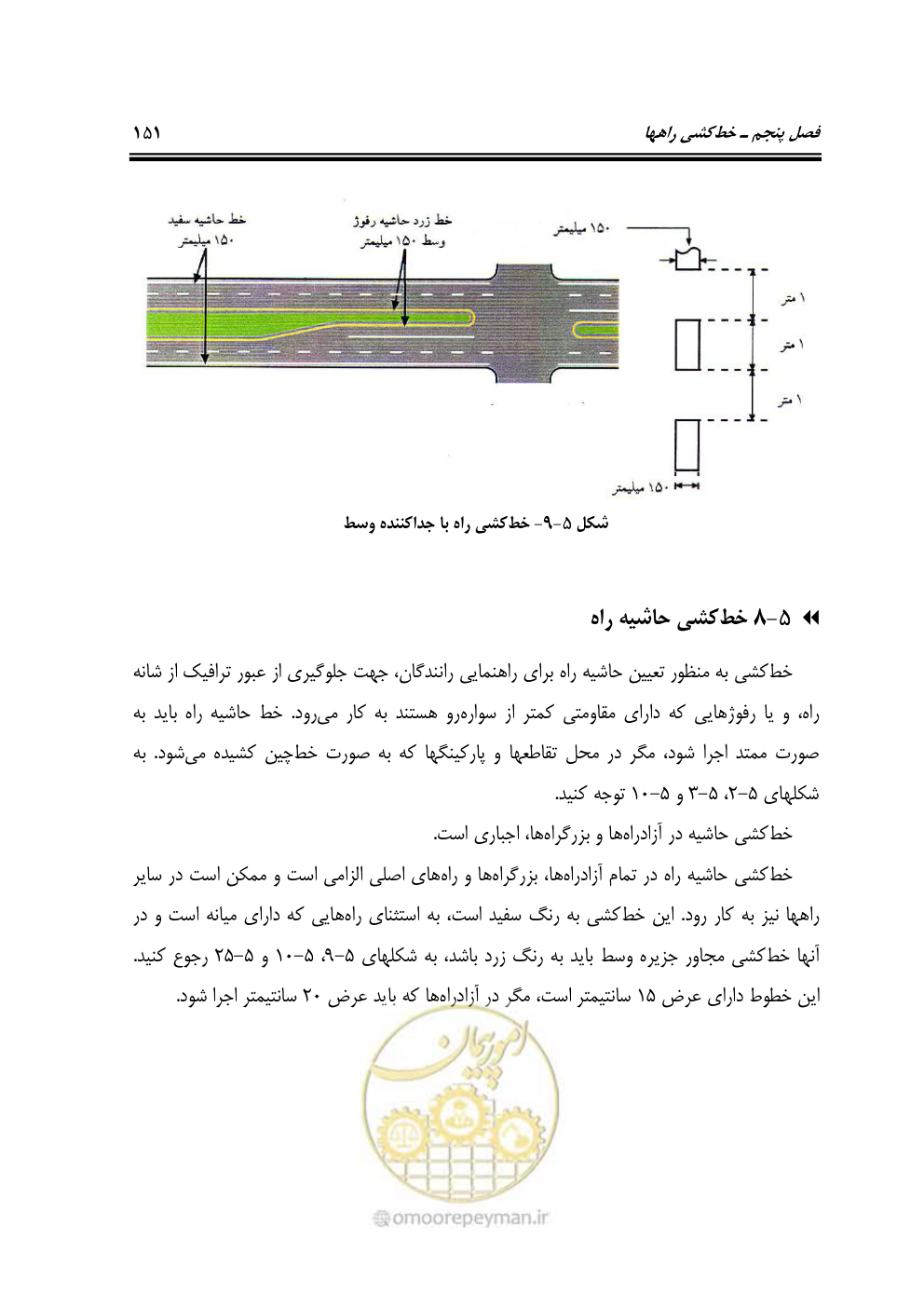 صفحه 196 از 675