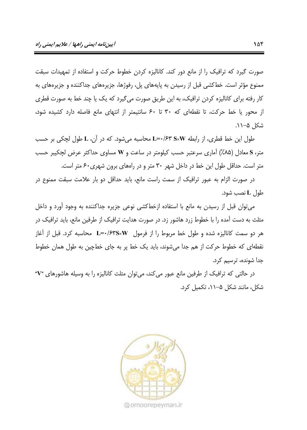 صفحه 199 از 675