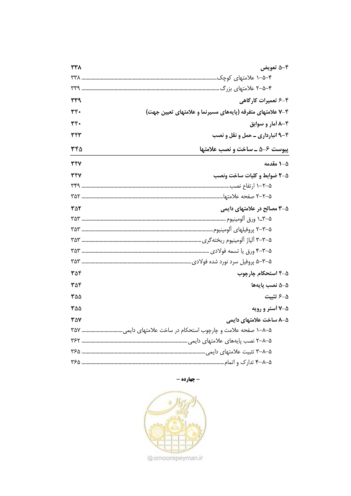 صفحه 20 از 675