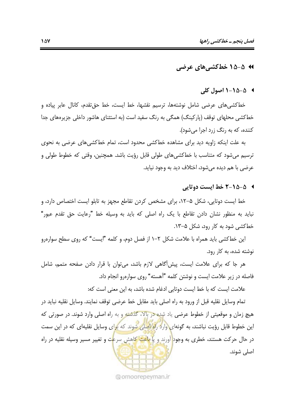 صفحه 202 از 675